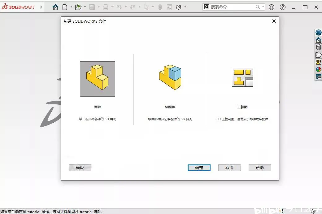 solidworks闪退的解决办法